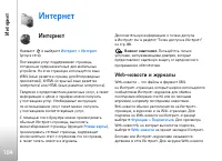 Страница 104