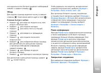 Страница 105