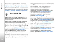 Страница 106
