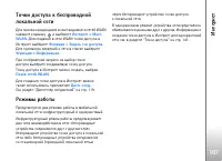 Страница 107