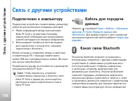 Страница 108