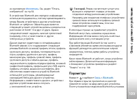 Страница 109
