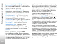 Страница 110