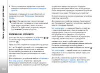 Страница 112