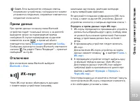 Страница 113