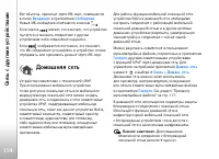 Страница 114