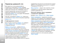 Страница 116