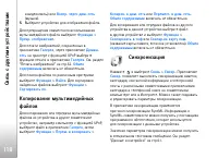 Страница 118