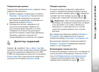 Страница 119