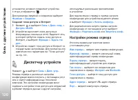 Страница 120