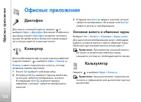 Страница 122