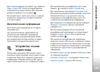 Страница 125