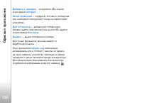 Страница 126