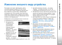 Страница 127