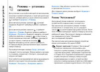 Страница 128