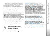 Страница 129
