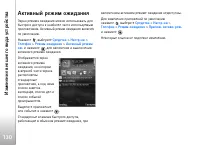 Страница 130