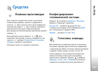 Страница 131