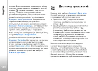 Страница 132