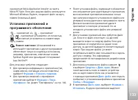 Страница 133