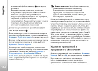 Страница 134