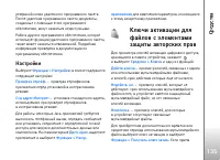 Страница 135