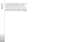 Страница 136