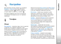 Страница 137