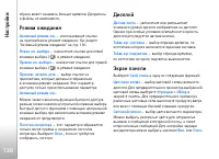 Страница 138