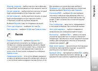 Страница 139