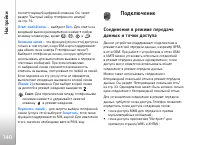 Страница 140
