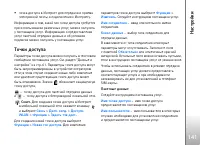 Страница 141