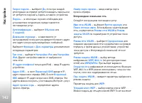 Страница 142