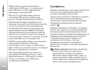 Страница 146