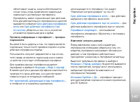 Страница 147