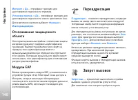Страница 148