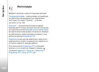 Страница 150