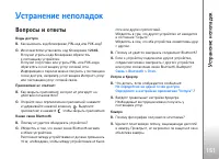 Страница 151