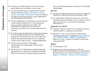Страница 152