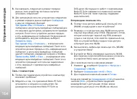 Страница 154