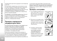 Страница 156