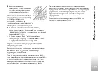 Страница 157