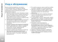 Страница 158