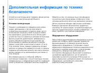 Страница 160