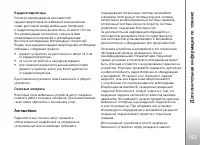 Страница 161