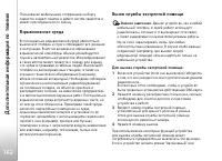 Страница 162