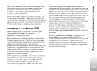 Страница 163