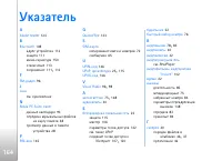Страница 164