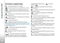 Страница 20