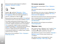 Страница 22